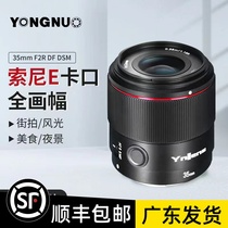 Yonnaud 35mmF2 Sony E bayonet full-picture footage applies Canon 5D Nikon single reverse portrait large aperture automatic