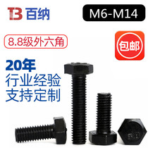 8 Class 8 hexagon screws 6mm bolts high strength hardened M8M10M12M14 centimeter large hexagonal screws