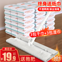 Electrostatic dust removal mop no hand wash disposable cloth paper towel flat mop artifact household lazy person mop dust clean