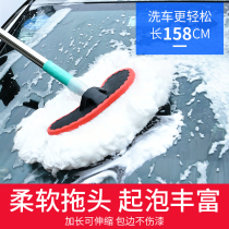Car wash mop car wipe special artifact does not hurt the car automatic rotating roof car wash brush car supplies Daquan practical