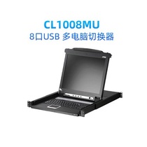 ATEN macro CL1008MU (CL1008M 5202UP)17 inch 8-port LCD KVM multi-computer switcher