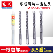 Dongcheng round handle two pits and two grooves electric hammer drill bit 6-25mm concrete impact drill head drill wall perforated through wall drill bit