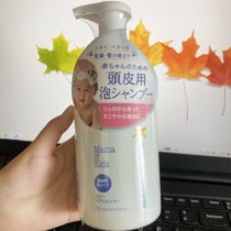 Japan MamaKids baby baby foam shampoo 370ml mamakids Without Tears