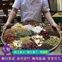  Shu liver relieve depression insomnia anxiety depression liver fire strong liver qi stagnation Shu liver qi and dissipate knots traditional Chinese medicine conditioning tea