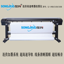 Matsui clothing CAD plotter with printer inkjet label printing width 180CM