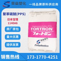 PPS Japan Poly 1140A6 Pipe grade High rigidity flame retardant grade High impact high temperature resistant raw material