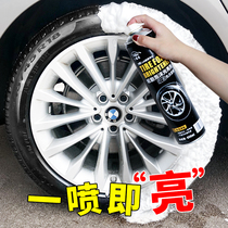 Car tire wax brightener glaze foam cleaning and cleaning long-term waterproof maintenance anti-aging products