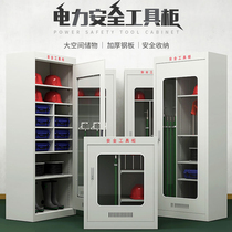 Power safety tool cabinet Intelligent dehumidification cabinet Electrician cabinet Insulation and distribution room special power iron cabinet Appliance cabinet