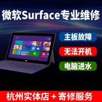 Microsoft surface repair pro3 4 5 6 book computer does not boot motherboard water screen battery repair
