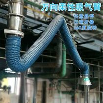 Universal flexible suction arm hovering folding rotating skeleton High temperature telescopic ventilation wall-mounted dust removal equipment