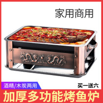 Roasted fish tray rectangular household stainless steel fish oven commercial seafood big coffee tray charcoal stove special stove for carbon grilled fish