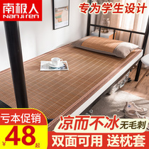 Antarctic bamboo mats can be washed with ice silk mat Summer student dormitory home double-sided positive and negative double-purpose single mat