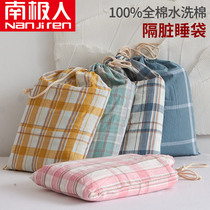 All cotton dirty hotel sleeping bag cotton adult travel hotel travel sheets quilt cover portable travel artifact