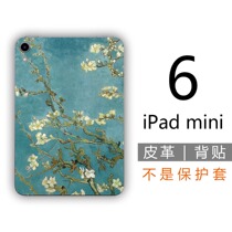 Suitable for Apple 2021 iPad mini 6 back shell back cover film Non-sticker tempered film protective case