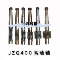 JZQ400 reducer high-speed shaft input shaft One shaft Transmission accessories Gear shaft 11 teeth-30 teeth