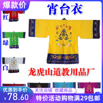 Taoist Supplies Dharma Instruments Taoist Vestments Evening clothing Taoist clothing Taoist clothing Taoist Clothing Gaogong Vestments Small sleeves Jade Luo Xiaotai