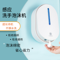 Lebath automatic induction foam hand washing machine Hand sanitizer bottle Intelligent soap dispenser Household children wall-mounted