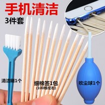 Mobile phone cleaning dust tools Mobile phone cleaning fine cotton swab Headphone hole USB charging port cleaning dust ball special