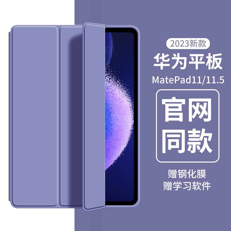 2023 matepad11 保護ケース Huawei matepad シェル 11.5 シンプル エア落下防止 x8pro タブレット 10.4 オールインクルーシブ SE レザー ケース m6 コンピューター 10.8 Honor v8 30% オフ ソフト 12.1 に適しています。