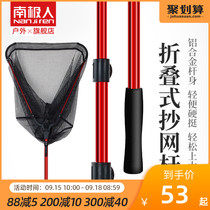 Antarctic people copy net aluminum alloy ultra-light triangle folding fish net fishing net big thing copy net Rod set fish net bag fishing net bag