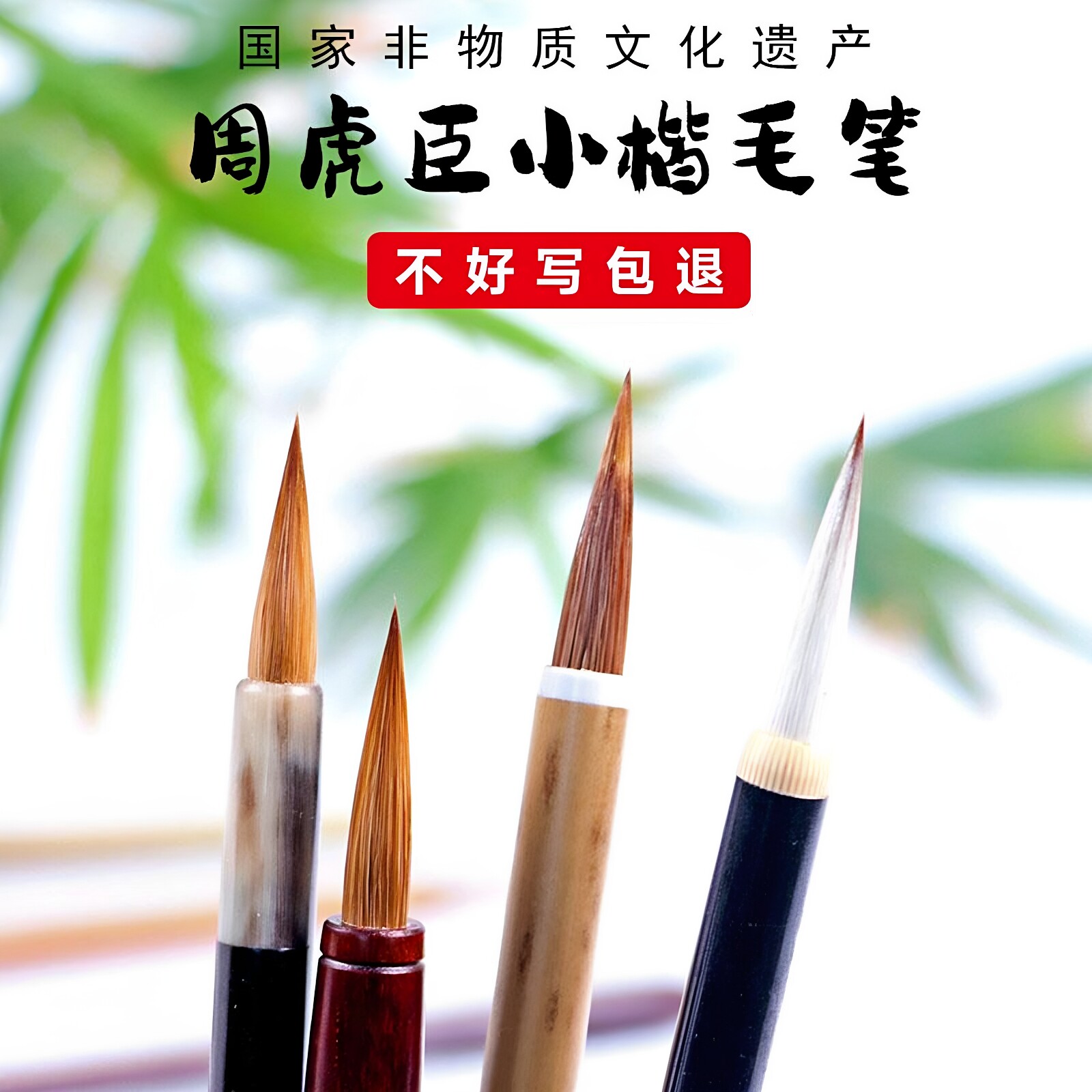 周虎臣兼毫毛笔-周虎臣兼毫毛笔促销价格、周虎臣兼毫毛笔品牌- 淘宝