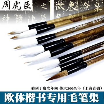 周虎臣兼毫毛笔-周虎臣兼毫毛笔促销价格、周虎臣兼毫毛笔品牌- 淘宝