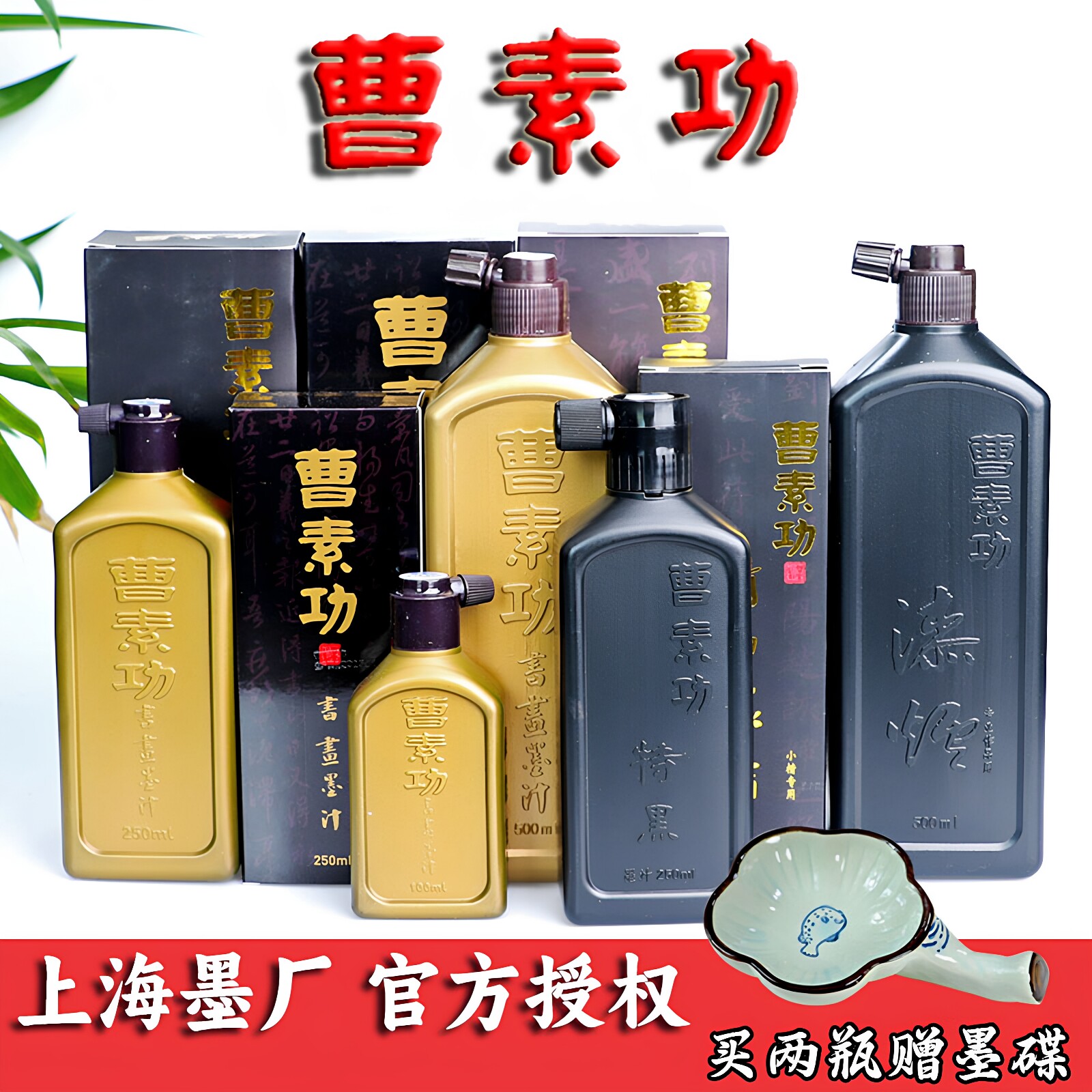 上海墨厂-上海墨厂促销价格、上海墨厂品牌- 淘宝