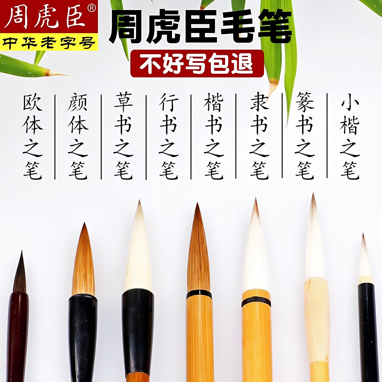 周虎臣兼毫毛笔-周虎臣兼毫毛笔促销价格、周虎臣兼毫毛笔品牌- 淘宝
