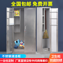 Stainless steel cleaning cabinet school health Cabinet cleaning cabinet household mop cabinet broom balcony storage cabinet sundry cabinet