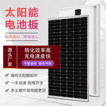 New 100W monocrystalline silicon solar panel power generation board panel photovoltaic power system monitoring fishing boat special