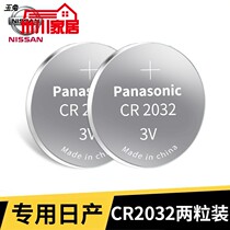 Applicable Nissan Nisan 14 Gen Xuan Xuan Comfort Car Remote Control Key Battery Electronics