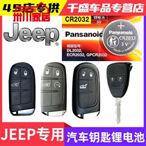 Gipjeep Compass Shepherd Free Guest Light Commander Remote Control Car Key Battery Button Electronics