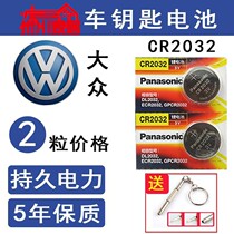 2013 2013 14 15 15 Santana Longer Long Line Car Key Battery Key Start Remote Control Electronic