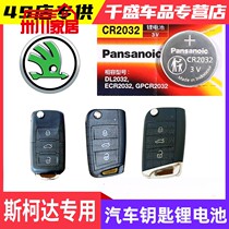 Sko da Xinming Sharp Speed Dispatch Kolok Koxi Mass Kodyak Car Remote Control Key Button Button Battery
