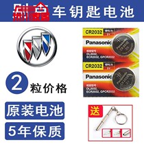 Beek Lu Zun Auto Key 17 17 18 19 19 Junks Junk Viking to Start the Keyless Electronic Original