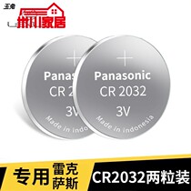 Suitable for 18-20 ES200 ES200 ES260 ES300h ES300h car remote control key battery