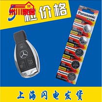 Benz R300R350R500GL450GL350ML350 remote control car key button button battery electronic cr2025