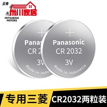 Apply Original Loaded Imports CR2032 Button Battery Car Keys Apply Toshiba Fujitsu Mitsubishi
