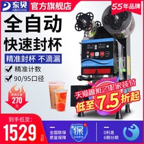 Dongbei beverage sealing machine commercial automatic soybean milk pearl milk tea shop full set of equipment high Cup paper cup sealing machine
