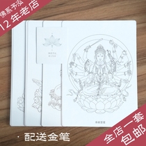 Sanxian Bodhisattva Zunti Buddha Mu Zunti magic gold portrait White drawing drawing hand-painted line manuscript coloring