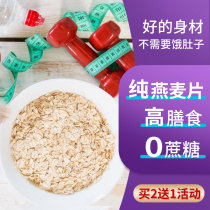 Australia imported pure oatmeal breakfast food ready-to-eat cereal low-calorie no sucrose fat replacement meal overnight oats