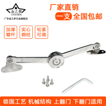 Flip door 02 random stop cabinet upper flip door folding support Rod arbitrarily stop pull rod cabinet door hardware accessories