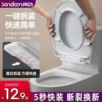 Toilet lid universal thickened toilet toilet household cover pumping toilet ring toilet lid UVO type old-fashioned accessories