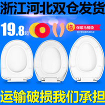 Toilet cover universal thickened toilet seat toilet cover slow down household toilet seat cover UVO type accessories Old-fashioned