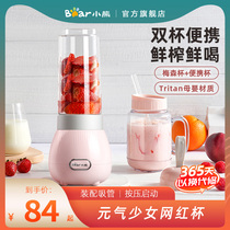 Bear juicer Small portable juicer cup Household multi-function fruit fried juicer Student dormitory mini