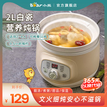 Bear electric cooker automatic birds nest stew Cup home small reservation pot soup pot cooking porridge artifact baby food supplement pot