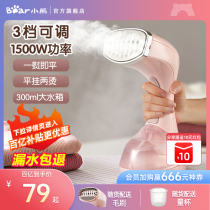Small Bear handheld hanging bronzing machine Home steam Mini electric iron small portable hanging ironing handheld ironing machine