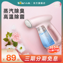 Bear hand-held ironing machine household steam iron small portable student dormitory ironing machine