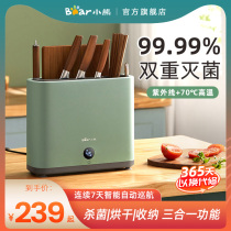 Bear chopstick sterilizer Household small intelligent disinfection knife holder Cutting board knife drying cabinet Commercial sterilizer box