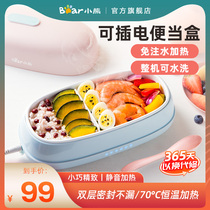  Bear electric heating lunch box water-free plug-in electric steaming dishes with rice artifact office workers multi-function self-heating lunch box